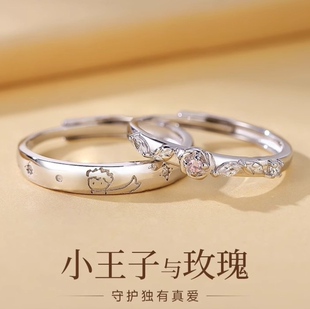 S999足银小王子与玫瑰花情侣戒指纯银设计一对款情人节礼物送女友