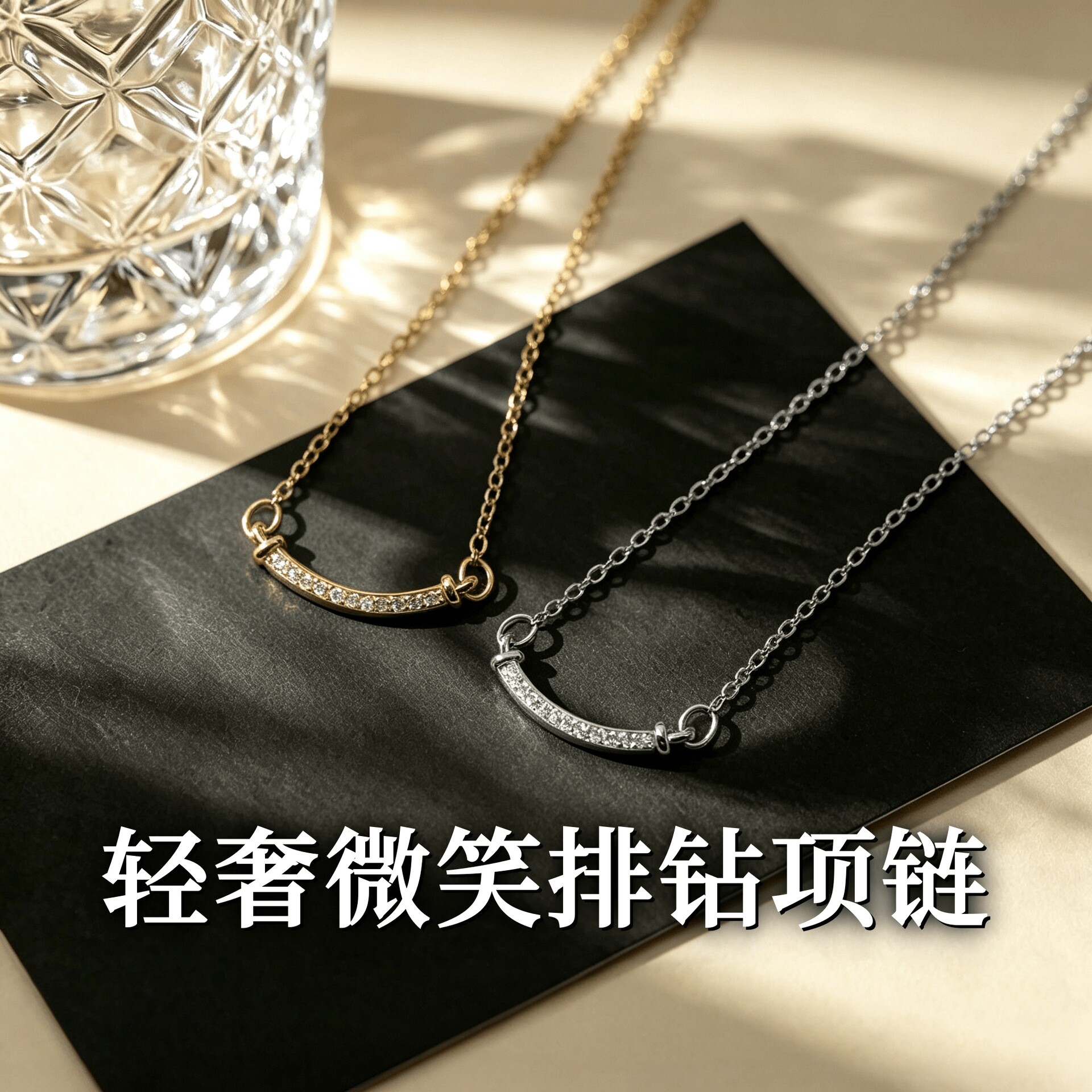 S925纯银弧形镶钻微笑项链女小众