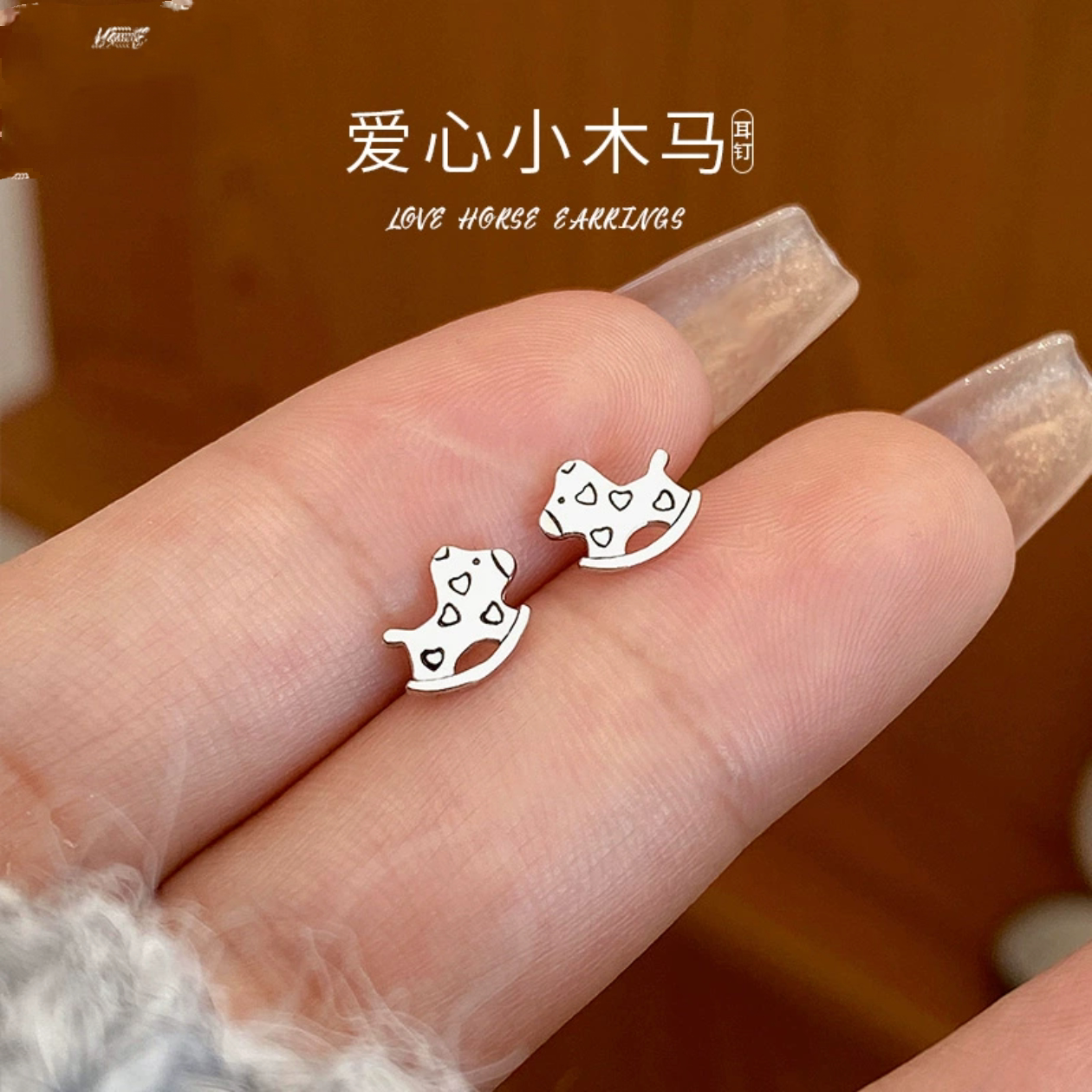 纯银999韩版小清新童趣爱心小木