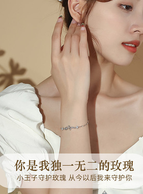 S999足银小王子与玫瑰花手链女款