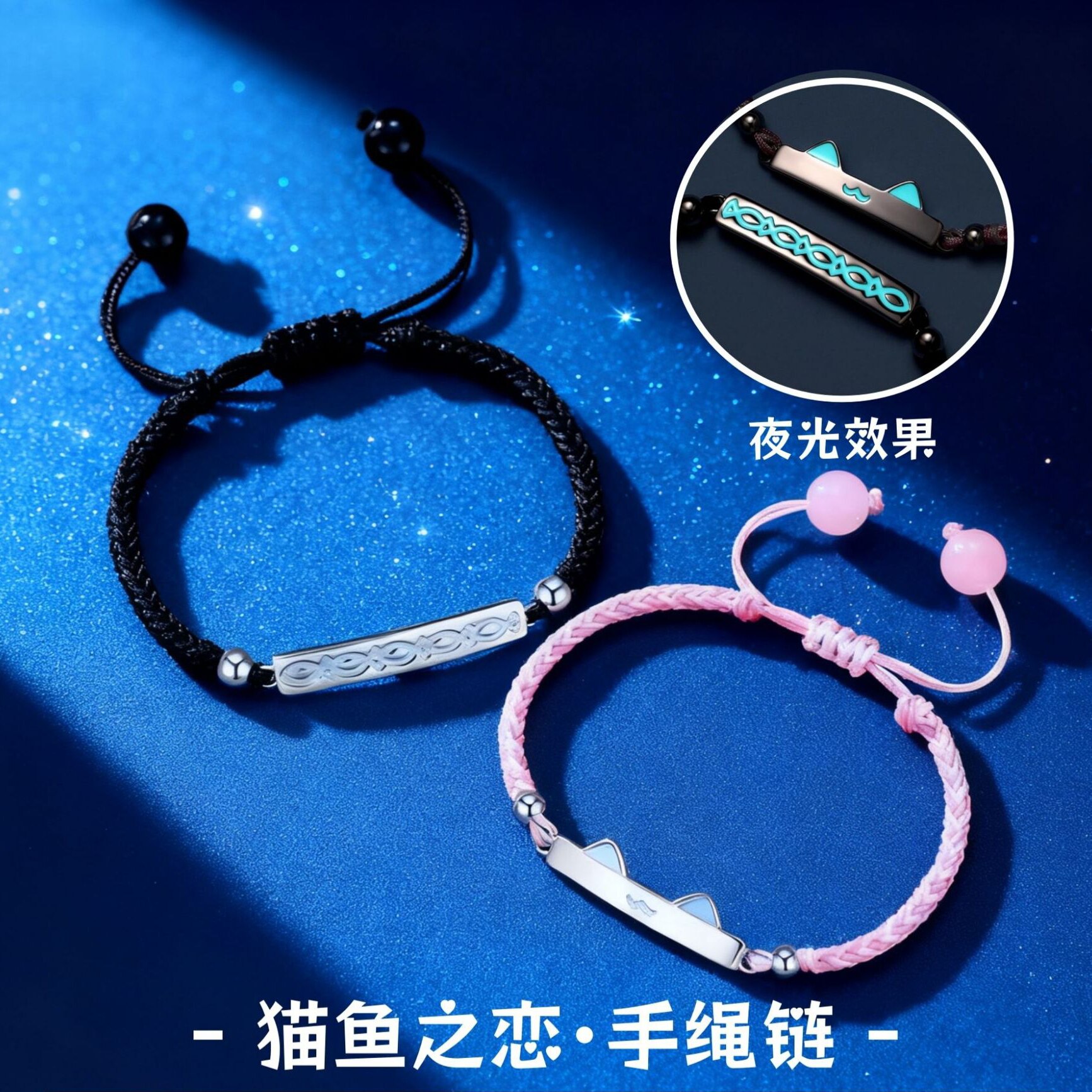 S999猫鱼之恋纯银手链小众夜光珐
