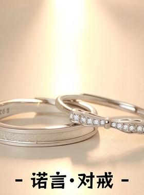S999诺言情侣对戒2025新款小众设