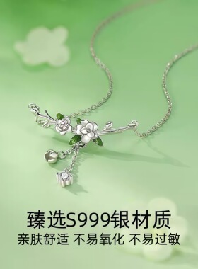 S999足银茉莉花项链轻奢小众高级