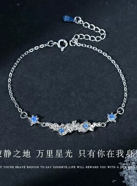 足银999南极星纯银手链精致小众