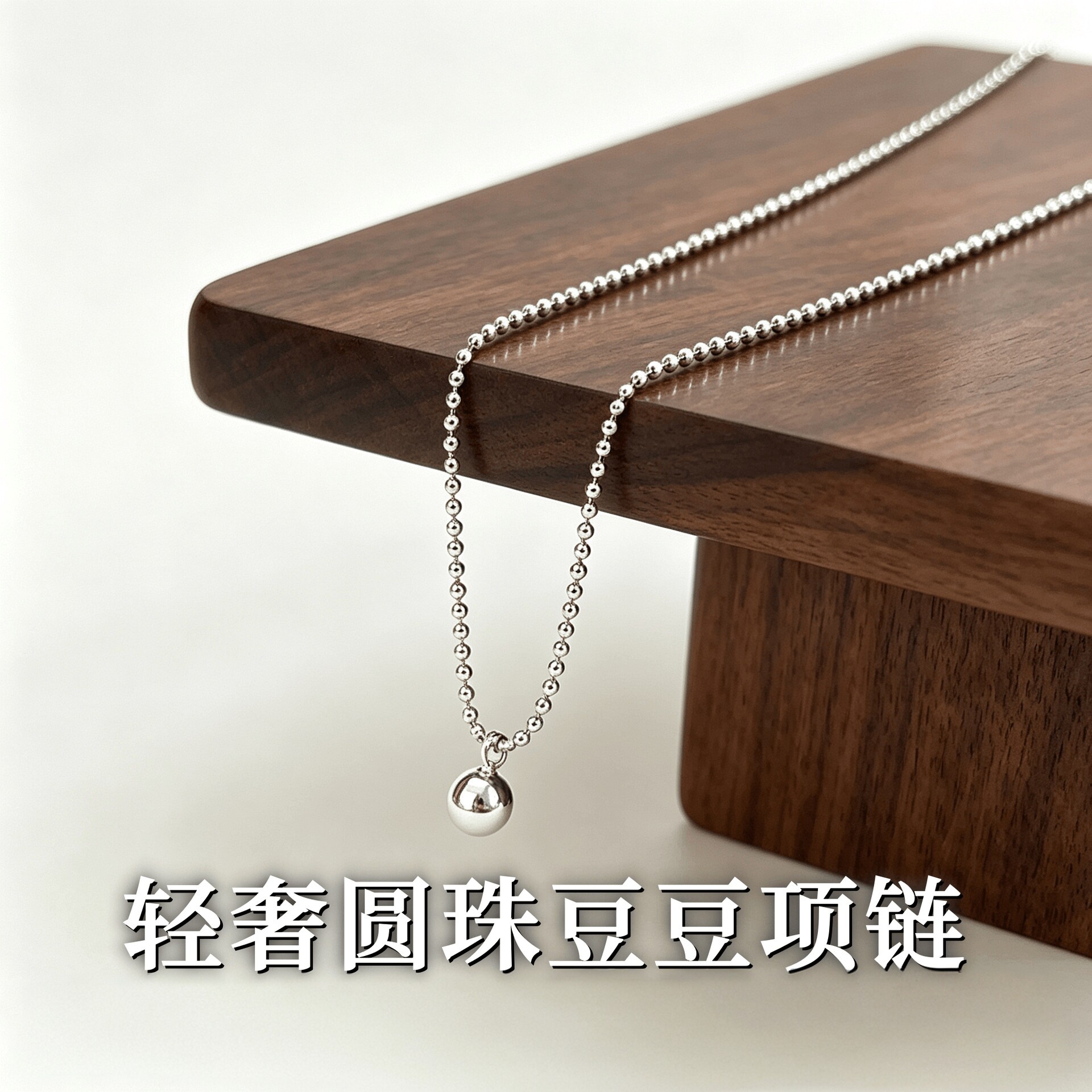 s925纯银圆珠铃铛项链女轻奢简约