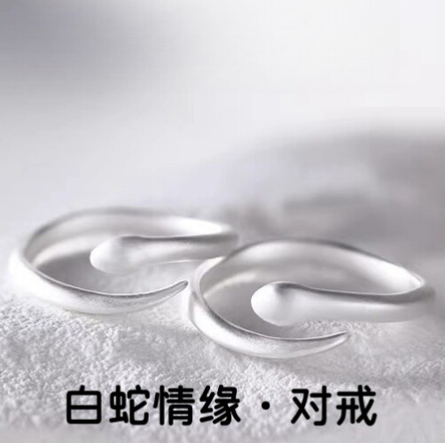 白蛇情缘S925纯银戒指小众轻奢气