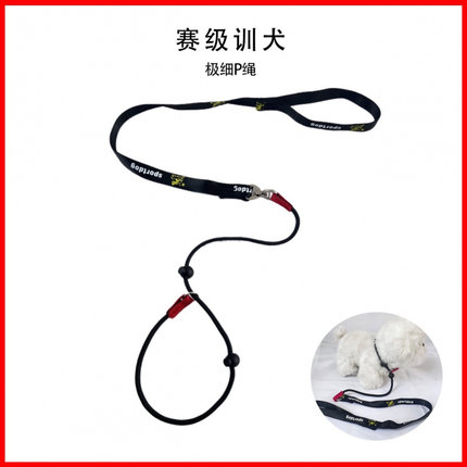 赛级专业训犬P绳P链防爆冲狗狗牵引绳大中小型犬训练遛狗绳子防咬
