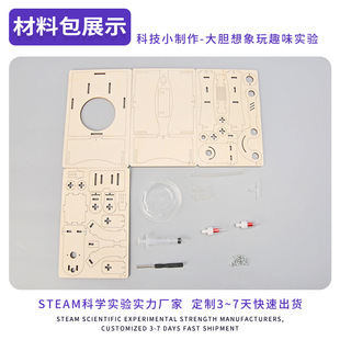 抽水机抽液泵小学生玩具益智礼物 儿童手工科学实验材料套装