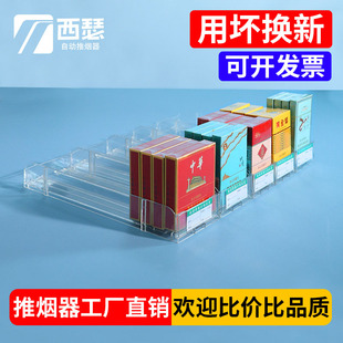 自动推烟器中支香烟推进器推烟器自动弹出推拉超市烟架子展示架