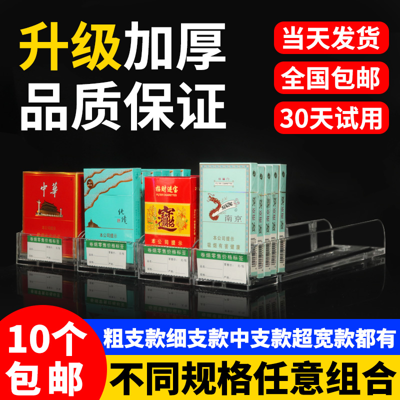 西瑟推烟器自动弹出推拉香烟架子