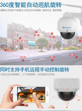 360度自动旋转户外Wifi摄像头手机远程监控探头金属球机械厂直销