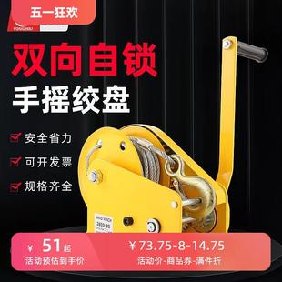 小型家用牵引葫芦手摇卷扬起重机手动绞车 手摇绞盘双向自锁式