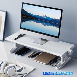 通用收纳底座家用显示器架子电脑办公架物架桌面桌面屏幕架增高