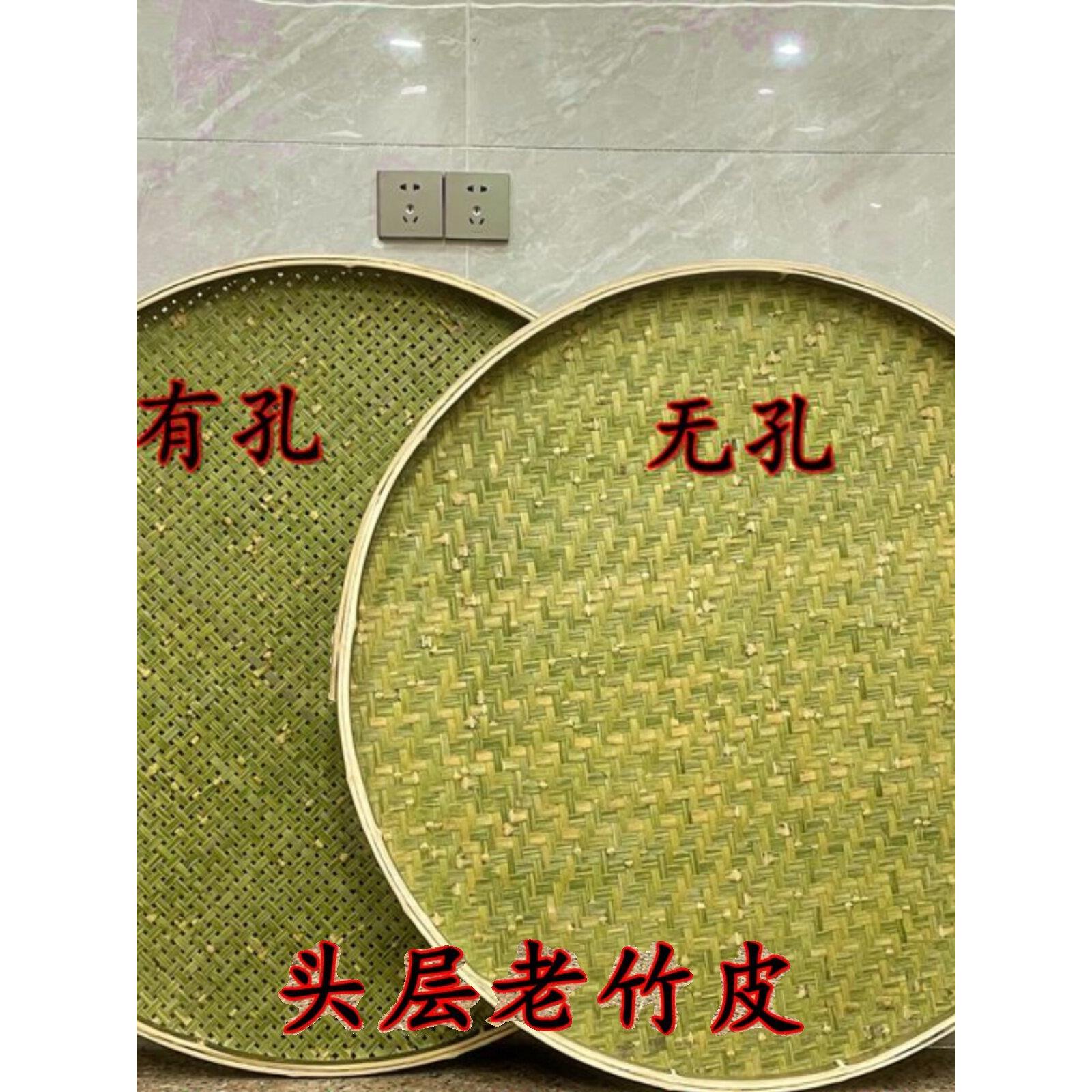 竹编竹制品竹皮竹青纯天然有孔无孔圆簸箕竹匾竹筛子干货晾晒