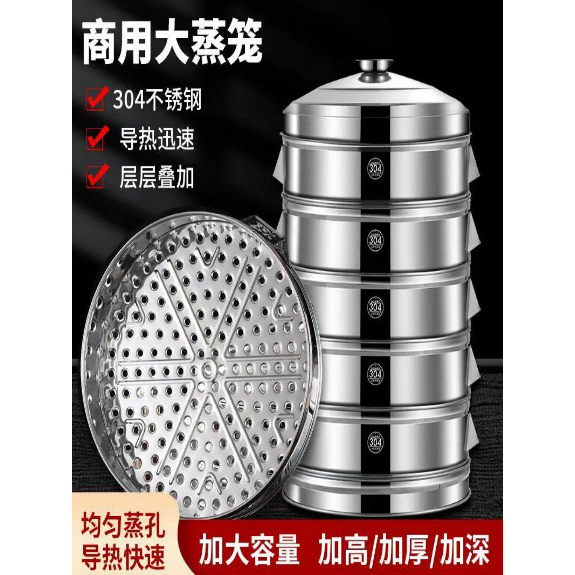 304不锈钢蒸笼加高商用超大号蒸包子馒头加高大蒸屉农村铁锅多层