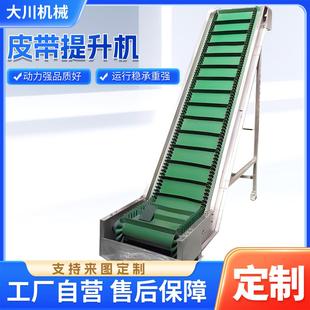 皮带提升机粉体物料爬坡输送机裙边挡板工业食品皮带传送机上料机