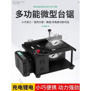 木工推台锯多功能切割机 微型精密台锯迷你电锯小型家用台锯便携式