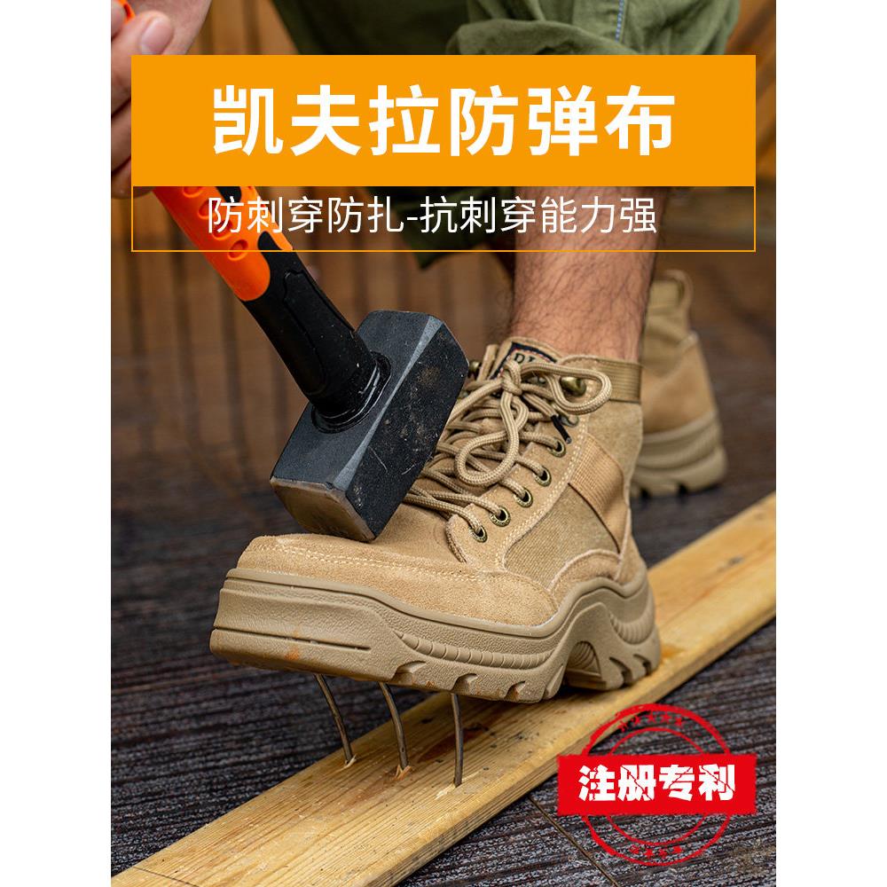 男钢头劳动保护鞋，防摔防刺穿，男高帮透气夏日舒适工地鞋