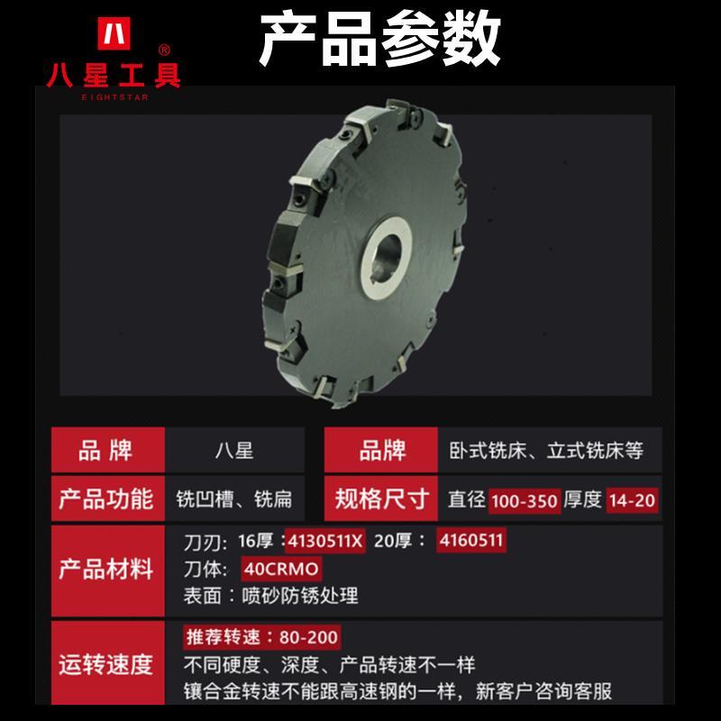 硬质合金可转位三面刃铣盘铣刀四方刀刀夹片刀盘定制铣刀机二面刃