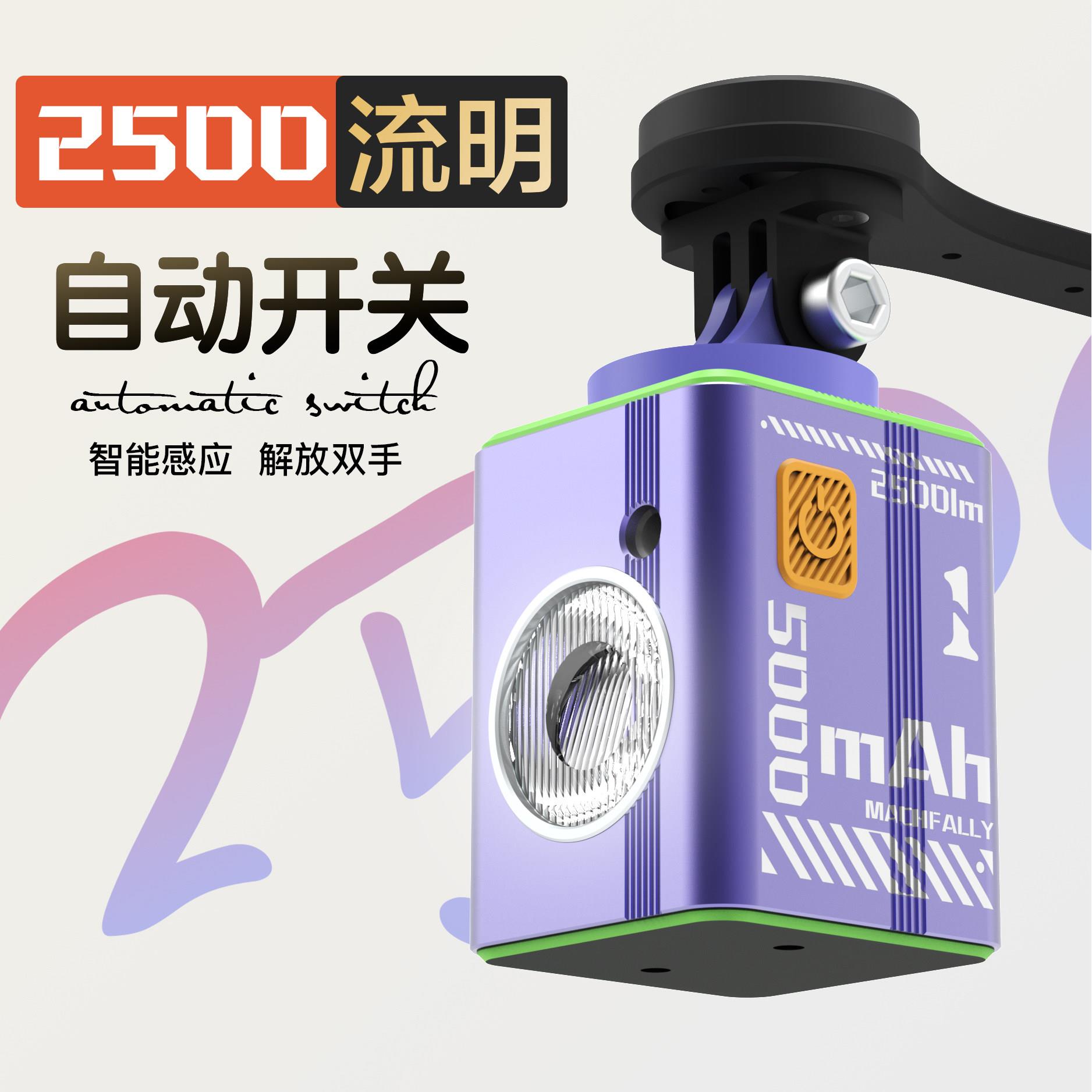 夜骑自行车灯感应自动开关山地强光手电筒公路照明前灯单车夜行灯