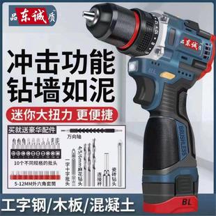 无刷小钢炮手电钻锂电家用多功能充电式 东城款 电钻电动螺丝刀工具