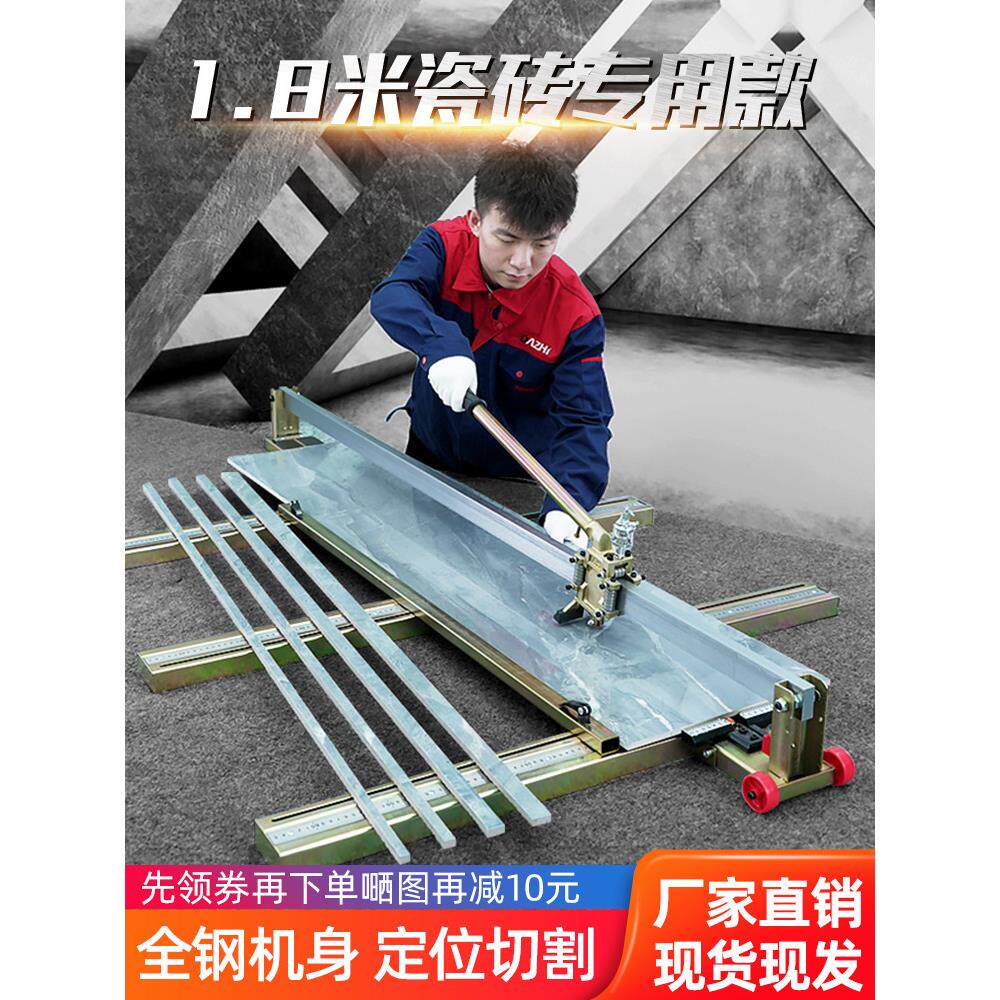 大型瓷砖切割机推刀岩板专用手刀地砖砖刮刀瓷砖切割机1600 1800