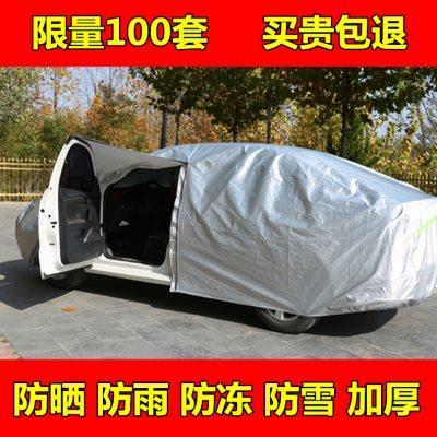 汽车车罩外套防晒防雨隔热遮阳挡伞车衣防尘车棚遮光板遮阳帘盖布