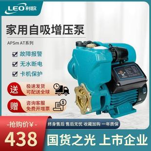 自吸增压泵家用自来水抽水泵高压自吸泵井水全自动管道加压泵