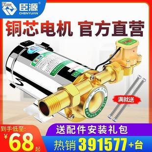 增压泵家用全自动自来水太阳能水箱热水器220管道加压水泵
