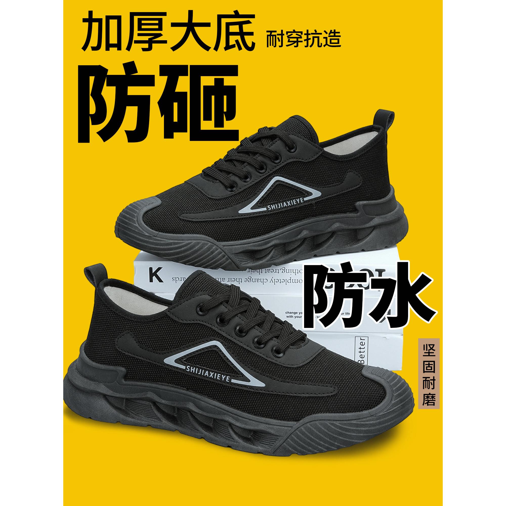 解放鞋男款秋季军训鞋工地耐磨帆布鞋防滑防砸穿劳保鞋迷彩鞋