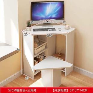 三角形学习书桌拐角写字桌墙角转角电脑桌简约家用角落小户型桌子
