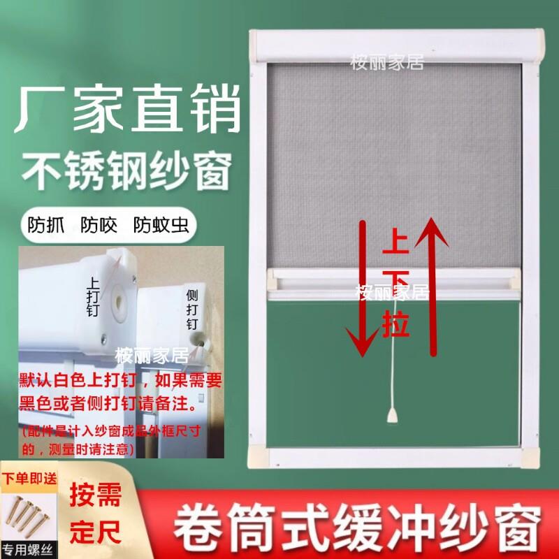 纱窗防蚊自装上下推拉自动回卷铝合金框隐形纱窗网防猫抓不锈钢