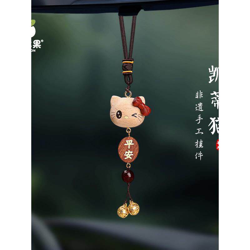 KT猫汽车挂件车载后视镜饰品新款创意挂饰高档车内出入平安吉祥物