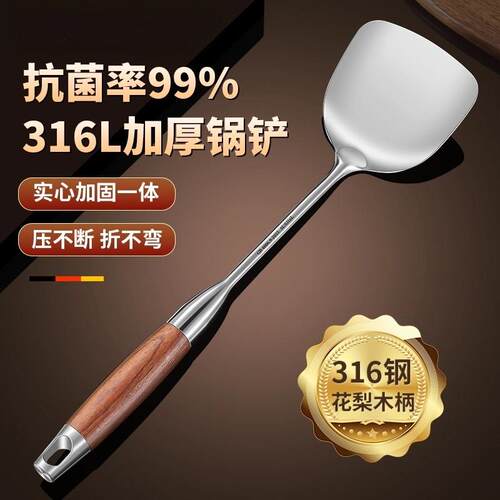 日本316不锈钢锅铲食品级家用炒菜铲子木柄把铁铲勺套装加厚长柄