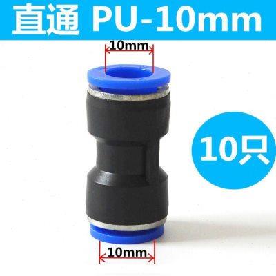 m6空气压缩机配件气管接头气动风管适用气泵管软管直口pu管两通m8