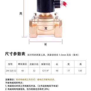 水阀气阀 节能电磁阀 AC220V 1.2寸 DN32长时间通电不发热