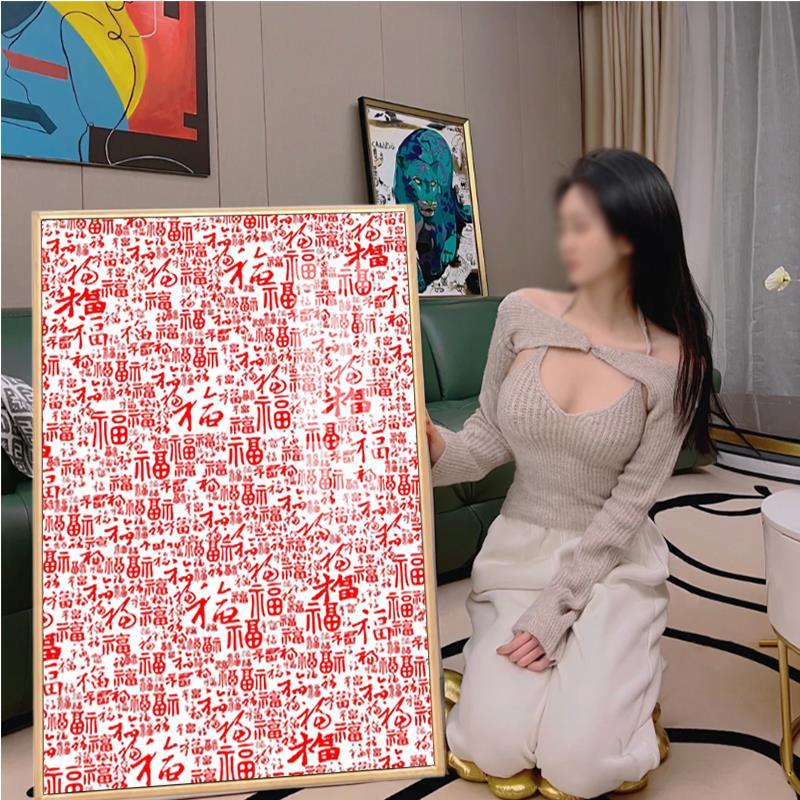 艺术高级感万福图十字绣小件客厅好寓意装饰画简单钻石画带框水钻