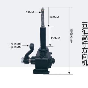 五征奥翔农用三轮车方向机1500 方向机翱翔蜗杆 1600 1700涡轮球式