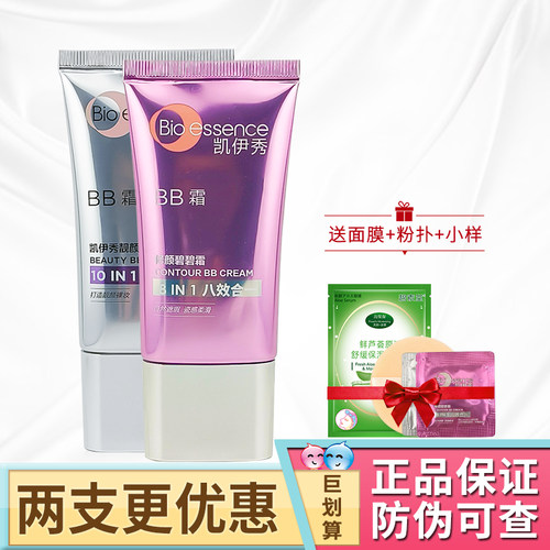 凯伊秀bb霜裸妆遮瑕持久不脱妆