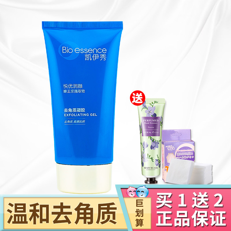 凯伊秀蜂王浆去角质温和去死皮图片