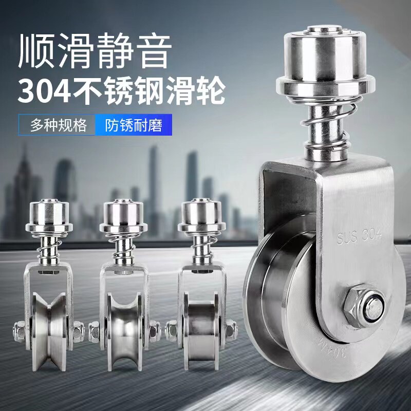不锈钢304弹簧旋转万向轮 轴承轨道轮大门重型定滑轮 移动门滚轮