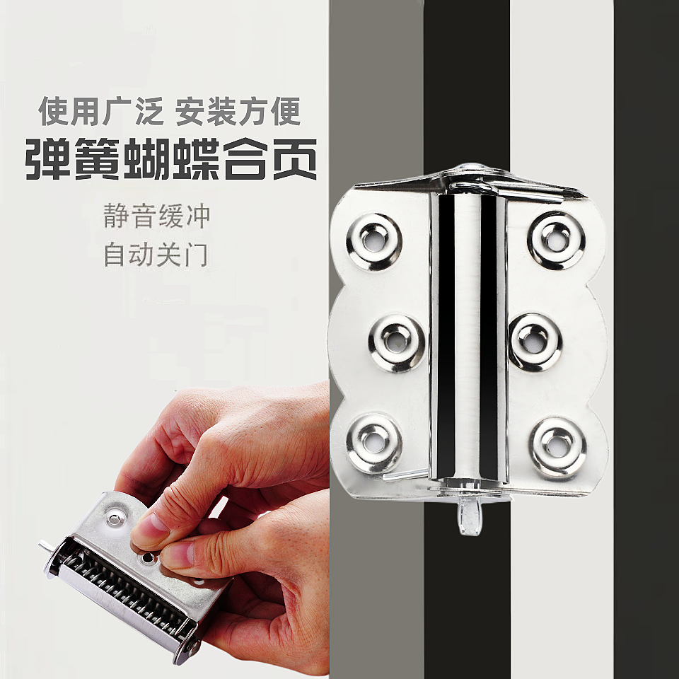不锈钢弹簧蝴蝶合页自动闭门器