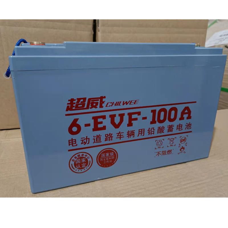 电池12V100AH/80AH电动汽车三轮四轮车洗地机电瓶6-EVF-100ah