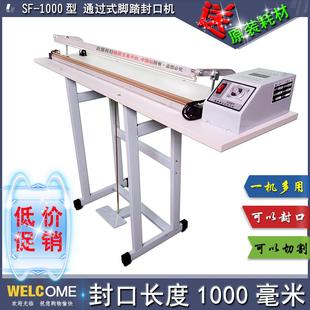 收缩膜切割机 脚踩切袋机 B1000型通过式 塑封机 脚踏封口机