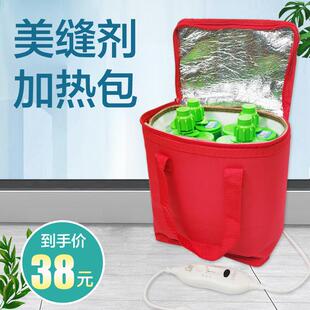 美缝剂加热包美缝剂速热施工工具包速保温电动热胶箱真瓷胶恒温袋