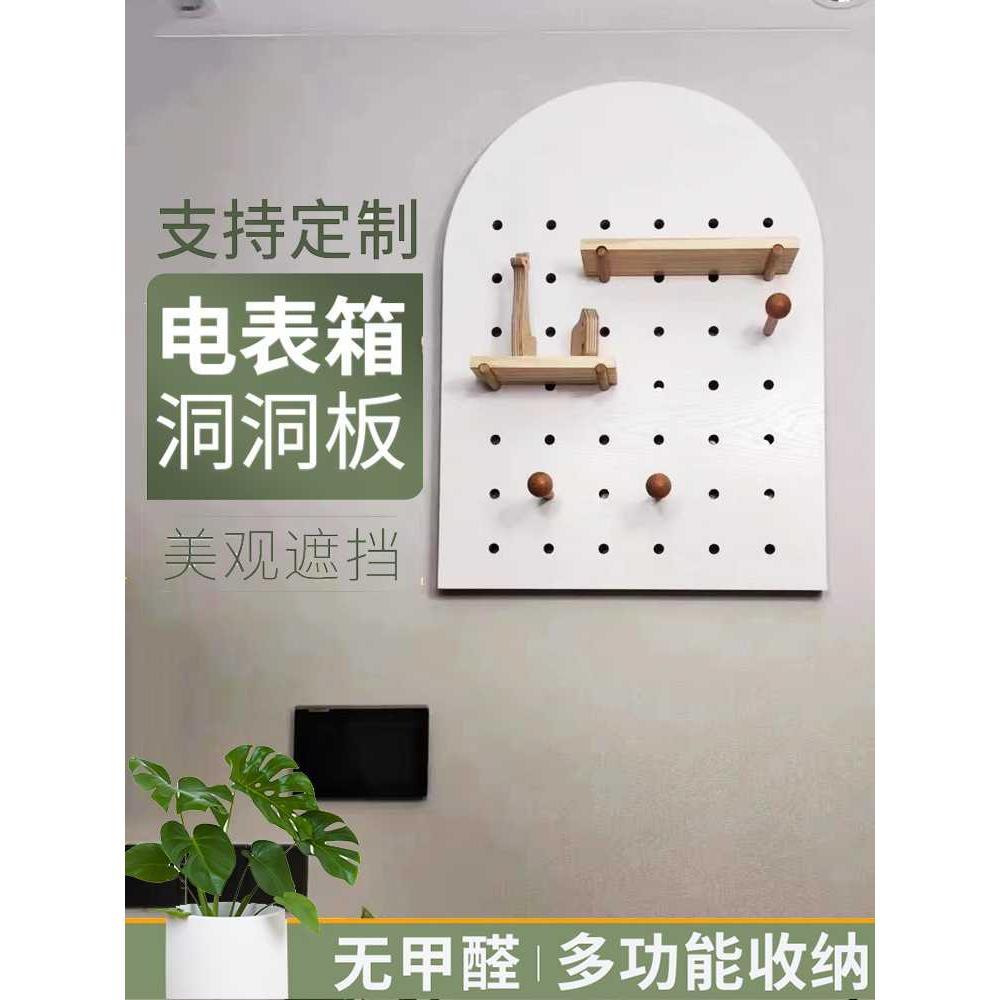 配洞洞板装饰画电表箱电闸装饰遮挡网红竖款2022新款置物挂架创意图片