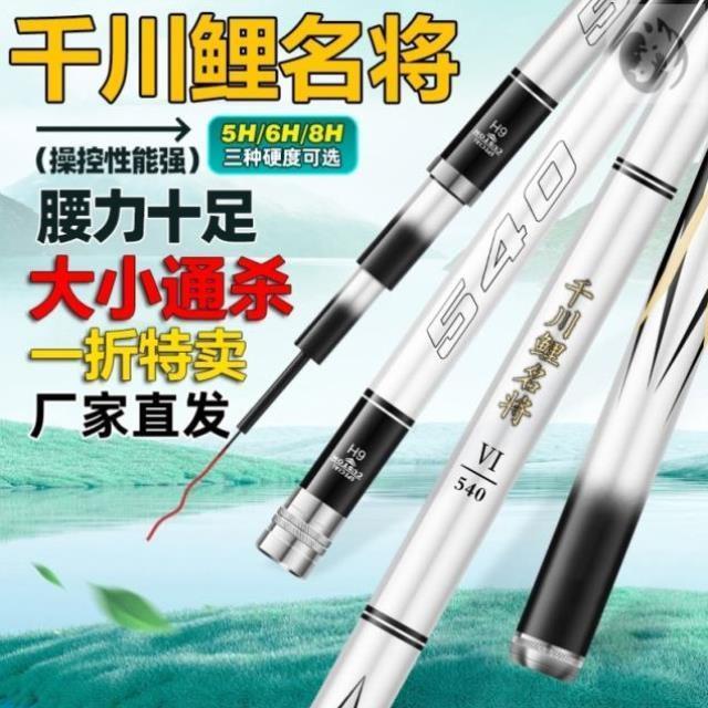千川锂鱼竿名将六代鱼竿手竿超轻超硬野钓鲫鱼竿钓鱼竿鲢鳙大物竿