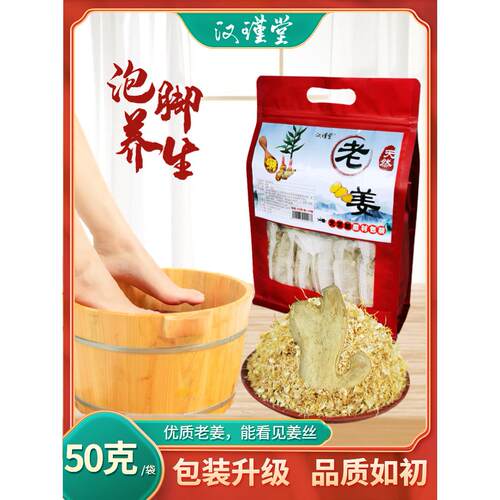 老姜粉老姜泡脚包足浴包老姜足浴粉打粉泡袋纯姜粉泡澡洗头生姜