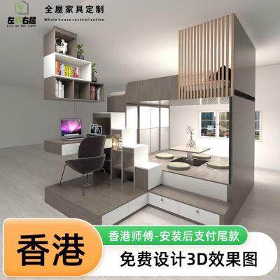 香港全屋定制儿童房上下组合床榻榻米地台床书桌衣柜一体家私订制
