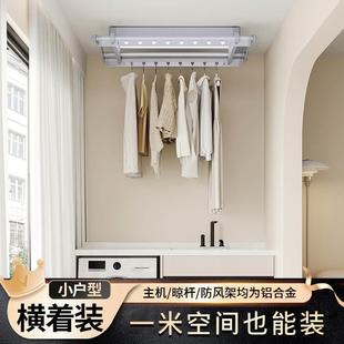 自动遥控升降迷你 小户型晾衣架阳台家用电动小尺寸烘干晒衣架侧装